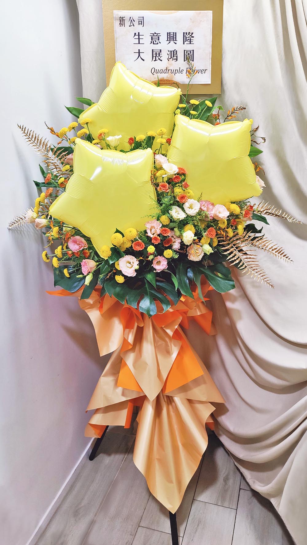 Brilliant Starlight | Champagne Eustoma & Star Balloon Grand Opening Congratulatory Fresh Flower Stand 3 Brilliant Starlight | Champagne Eustoma & Star Balloon Grand Opening Congratulatory Fresh Flower Stand - FS010005
