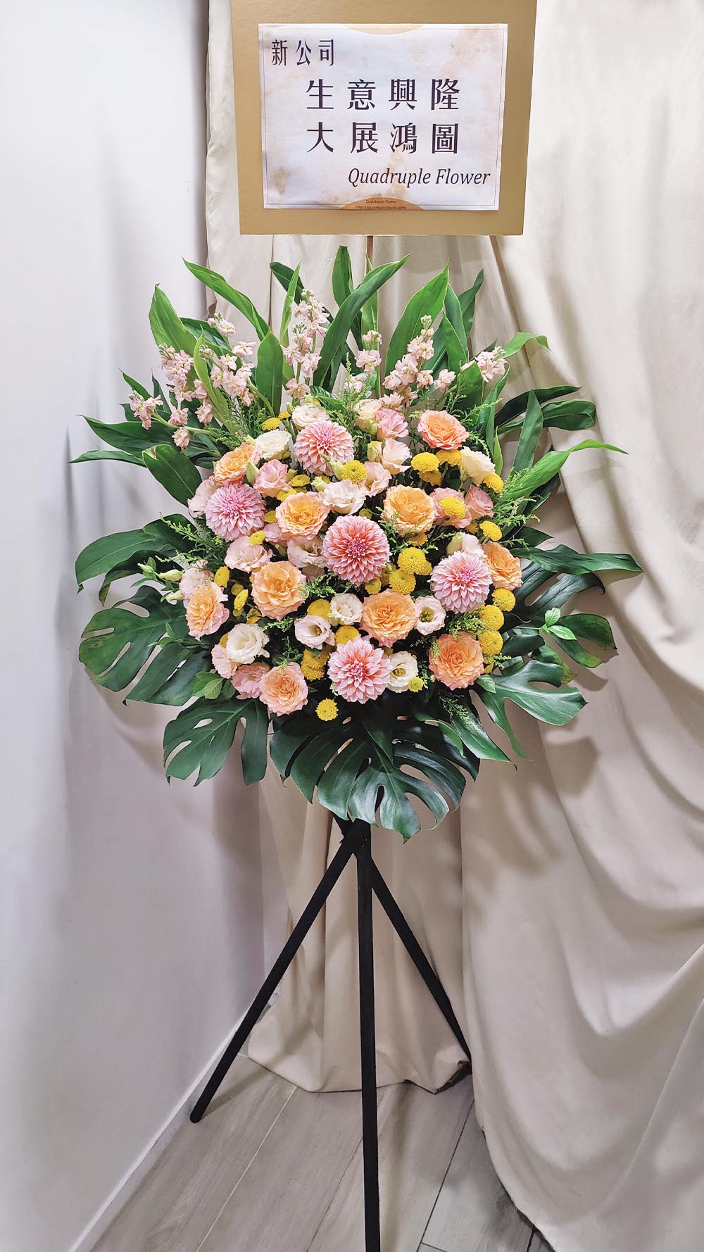 Rhythm of Bathing Light | Dahlia & Orange Rose Grand Opening Congratulatory Fresh Flower Stand 4 Rhythm of Bathing Light | Dahlia & Orange Rose Grand Opening Congratulatory Fresh Flower Stand - FS010003