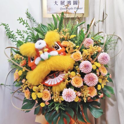 Lion Dancing in the Morning Sun | Dahlia & Orange Rose Lion Dance Grand Opening Congratulatory Fresh Flower Stand - FS010001