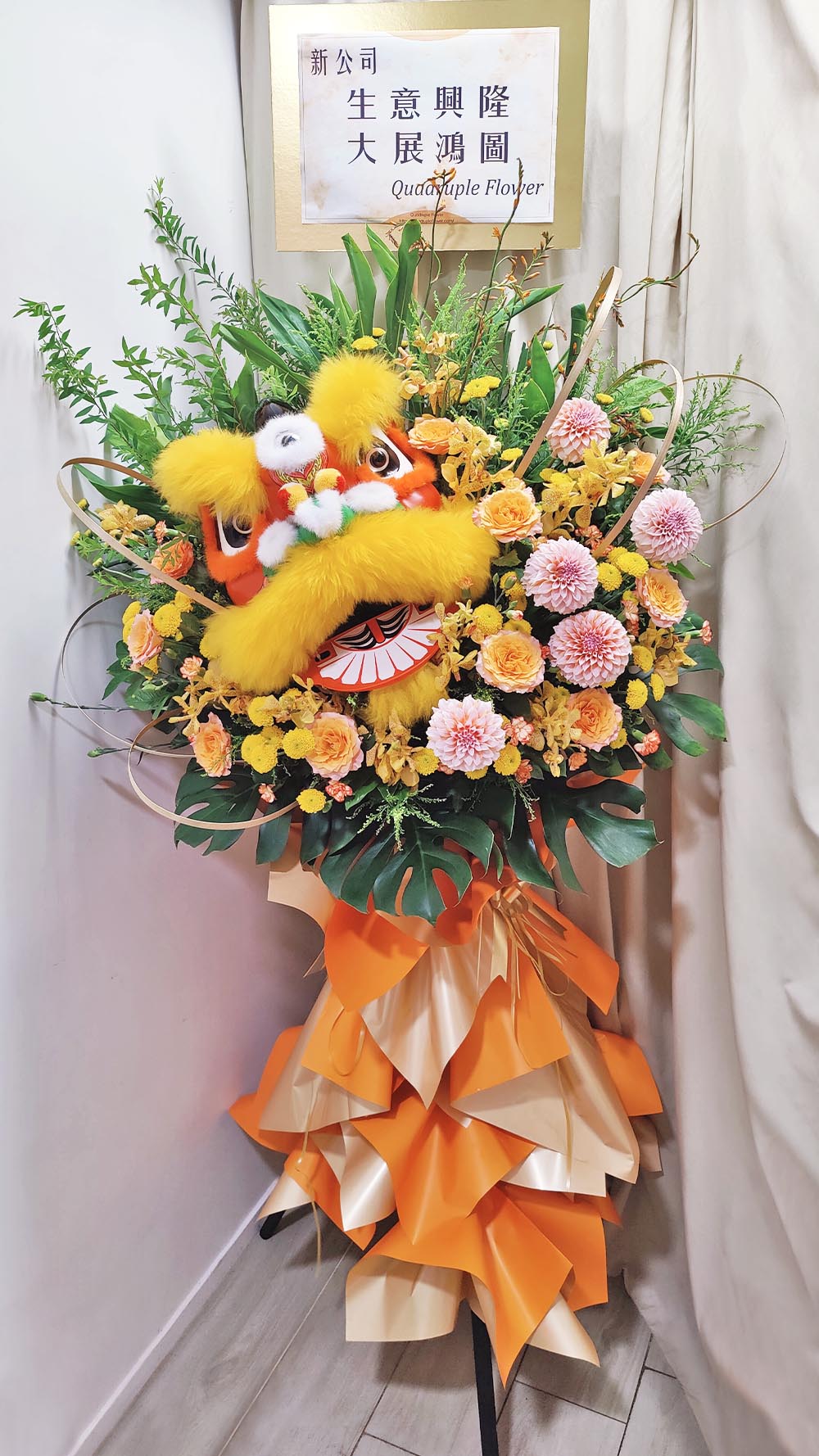 Lion Dancing in the Morning Sun | Dahlia & Orange Rose Lion Dance Grand Opening Congratulatory Fresh Flower Stand 5 Lion Dancing in the Morning Sun | Dahlia & Orange Rose Lion Dance Grand Opening Congratulatory Fresh Flower Stand - FS010001