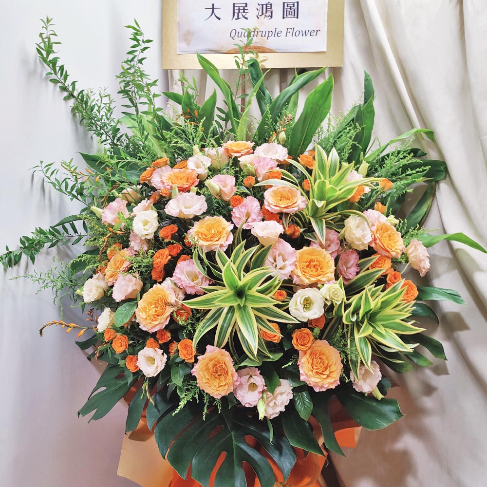 Brilliant Dawn | Orange Rose & Eustoma Grand Opening Congratulatory Fresh Flower Stand 1 Brilliant Dawn | Orange Rose & Eustoma Grand Opening Congratulatory Fresh Flower Stand - FS010002