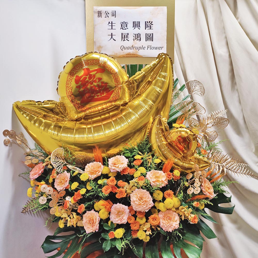 Wealth and Abundance | Orange Rose & Giant Gold Ingot Balloon Grand Opening Congratulatory Fresh Flower Stand 1 Wealth and Abundance | Orange Rose & Giant Gold Ingot Balloon Grand Opening Congratulatory Fresh Flower Stand - FS010004