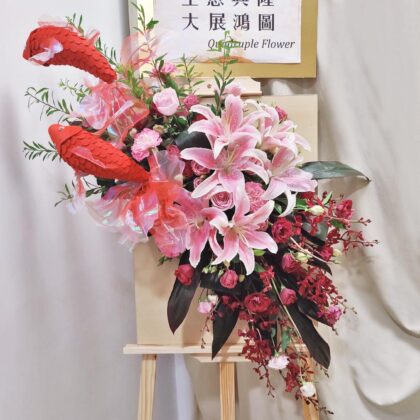 錦繡芳華 | 粉百合玫瑰錦鯉開幕祝賀鮮花畫架花 - FS050003