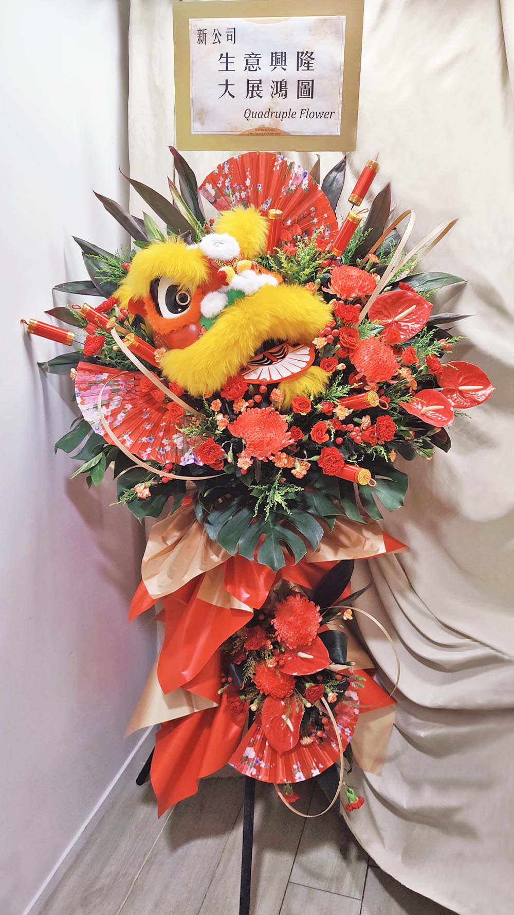 Auspicious Lion | Red Rose & Peony Chrysanthemum Lion Dance Grand Opening Congratulatory Fresh Flower Stand 4 Auspicious Lion | Red Rose & Peony Chrysanthemum Lion Dance Grand Opening Congratulatory Fresh Flower Stand - FS100001