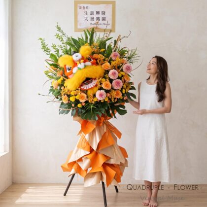 Lion Dancing in the Morning Sun | Dahlia & Orange Rose Lion Dance Grand Opening Congratulatory Fresh Flower Stand