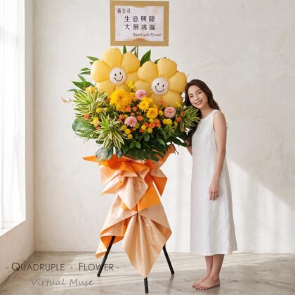 Welcoming the Morning Vigor | Dahlia, Sunflower & Smiley Balloon Grand Opening Congratulatory Fresh Flower Stand