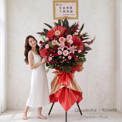華彩韶光 | 粉百合大理花紅摺扇鮮花祝賀應援開張花籃