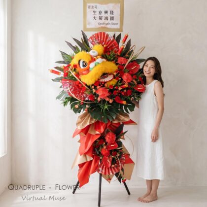 瑞獅呈祥 | 紅玫瑰牡丹菊醒獅鮮花祝賀應援開張花籃